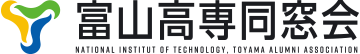 富山高専同窓会
